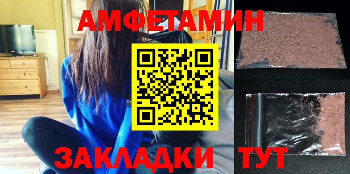 Амфетамин  Вход с VPN  Амфетамин  АМФ 98%  Томск 