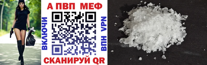 Alfa_PVP мука мега ССЫЛКА Томск