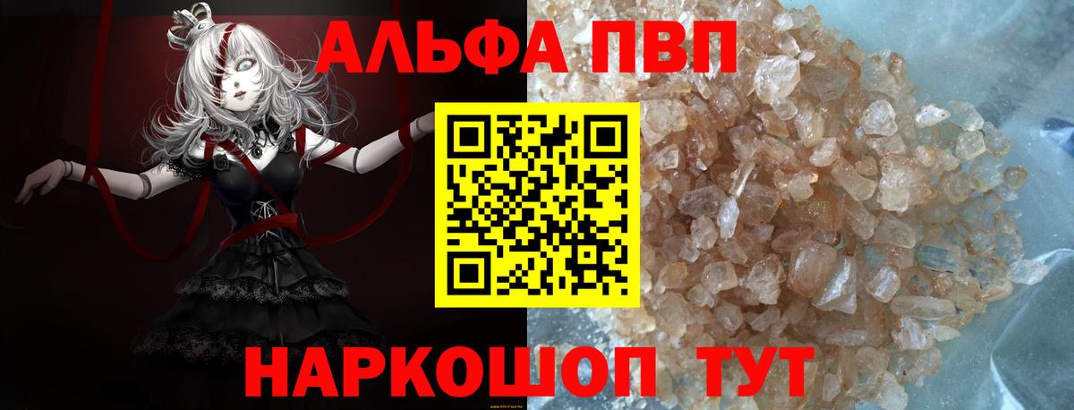 APVP СК  Alpha PVP СК  Томск  Alpha-PVP VHQ 