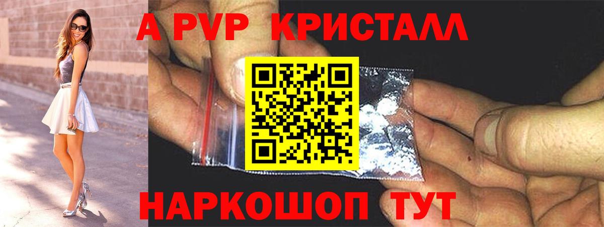 Alfa_PVP мука Томск