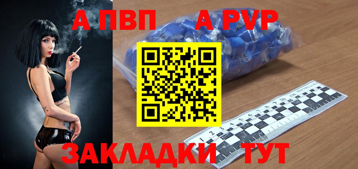 Томск  Alpha PVP VHQ  как найти закладки  APVP Crystall  Вход с VPN  Альфа ПВП крисы CK 