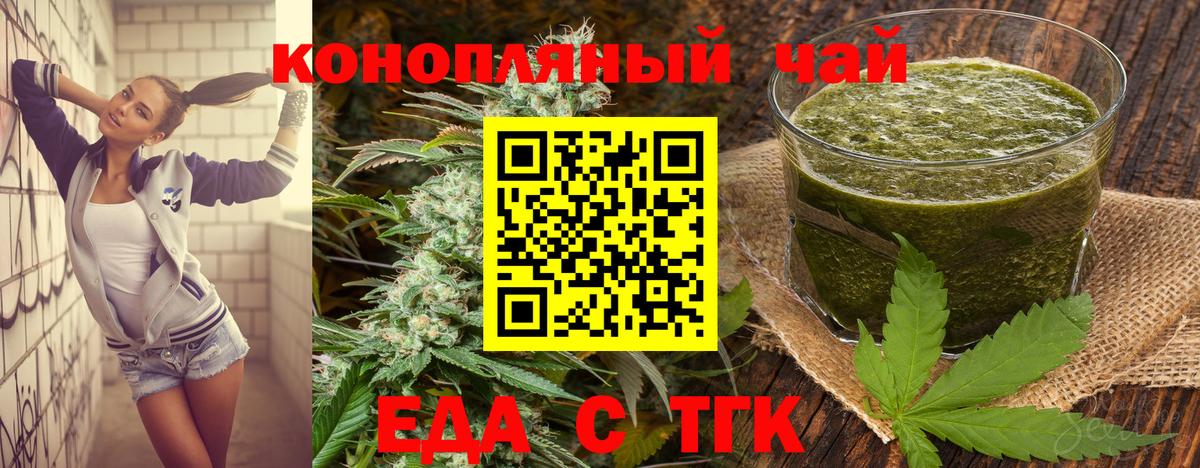Canna-Cookies марихуана  Томск 