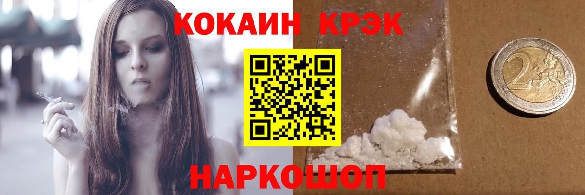 Кокаин FishScale  Томск  COCAIN Боливия 