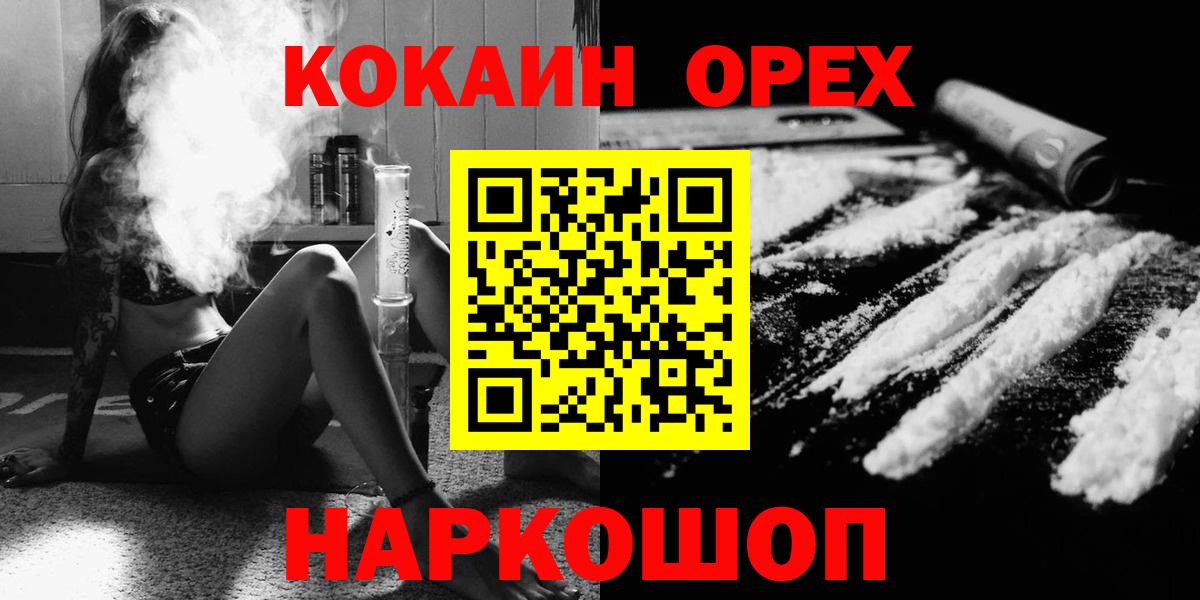 COCAIN Эквадор Томск