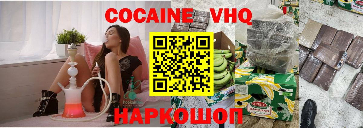 Cocaine 99%  КОКАИН 98%  Томск  Вход с VPN 