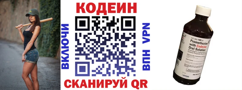 ОМГ ОМГ маркетплейс  Томск  Кодеин напиток Lean (лин) 