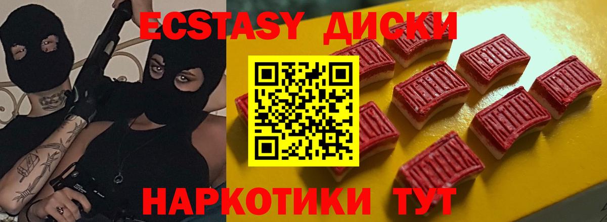 Экстази Punisher  Ecstasy диски  Экстази  Вход с VPN  Томск 