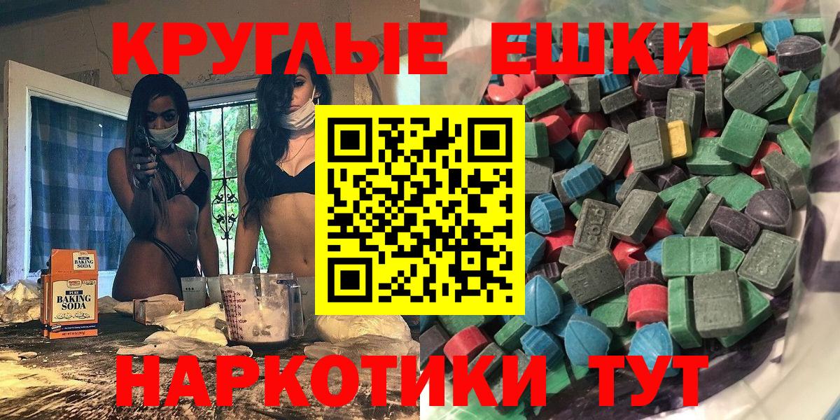 Экстази 300 mg  Томск  ЭКСТАЗИ 99% 