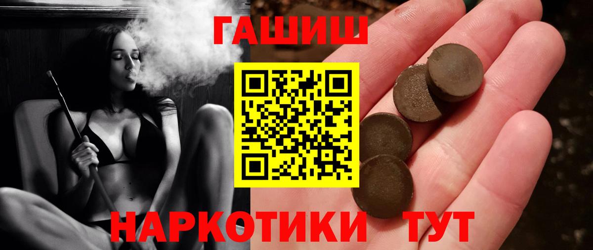 ГАШИШ гарик Томск