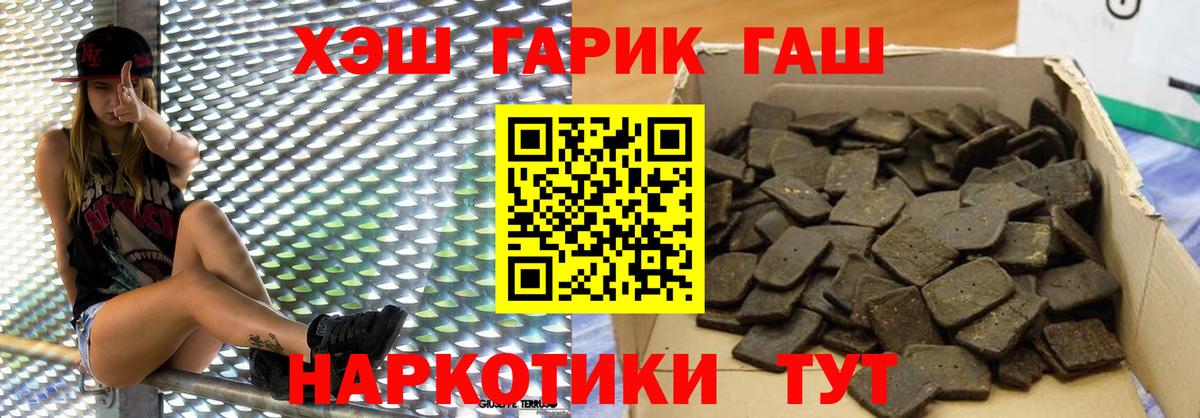 Гашиш Изолятор  ГАШИШ гашик  Томск 