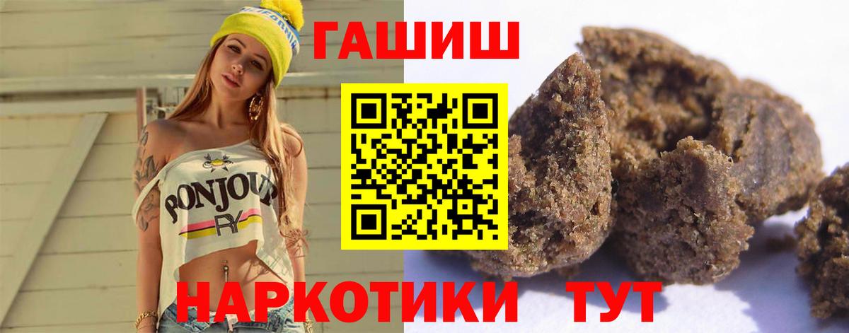 ГАШИШ Cannabis  Гашиш VHQ  Вход с VPN  Томск 