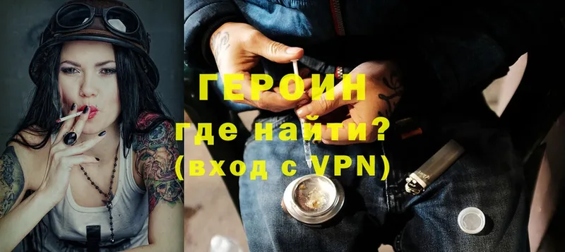 Героин Heroin  купить  сайты  Томск 