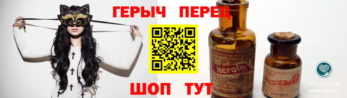 Героин  Вход с VPN  Томск  ГЕРОИН афганец 