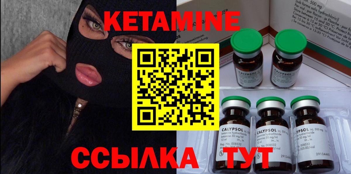 КЕТАМИН ketamine Томск