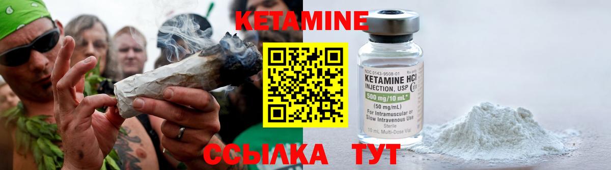 КЕТАМИН ketamine  Вход с VPN  Томск  Кетамин ketamine 