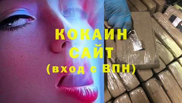 COCAINE Волоколамск