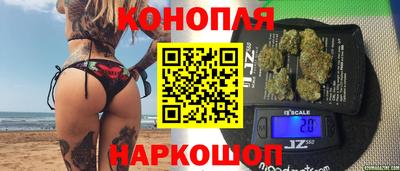 каннабис Жуковский