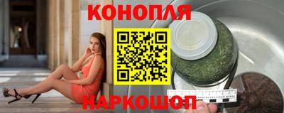 каннабис Жуковский