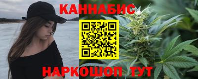 каннабис Жуковский