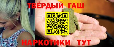 гашишное масло Заволжье