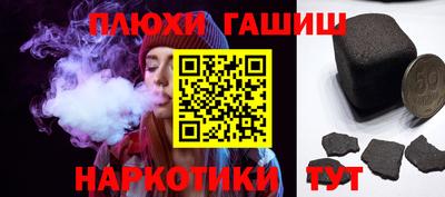 гашишное масло Заволжье