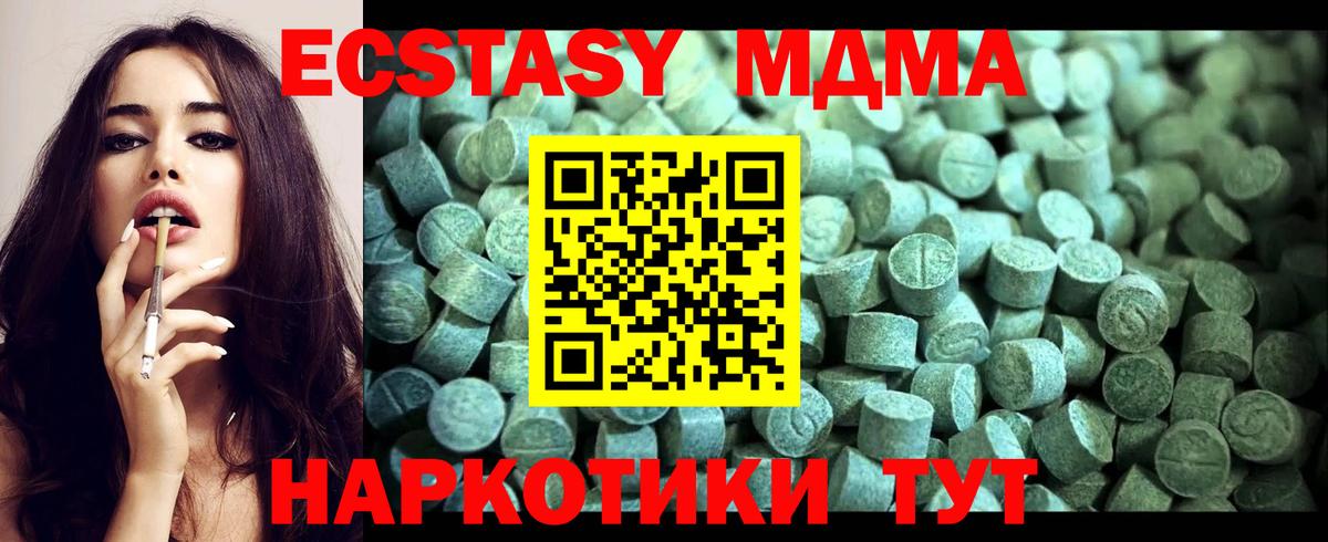 MDMA кристаллы Томск
