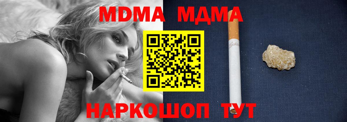 МДМА VHQ  MDMA молли  Томск 