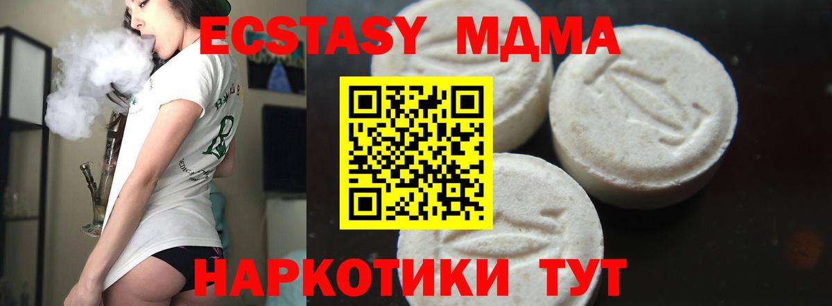 MDMA crystal  Вход с VPN  MDMA Molly  Томск 