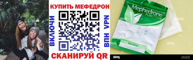 МЕГА ссылки  Томск  Мефедрон VHQ 