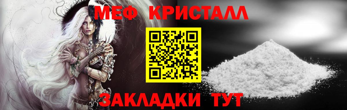Томск  Меф  где найти   Вход с VPN  Меф мяу мяу  Меф 