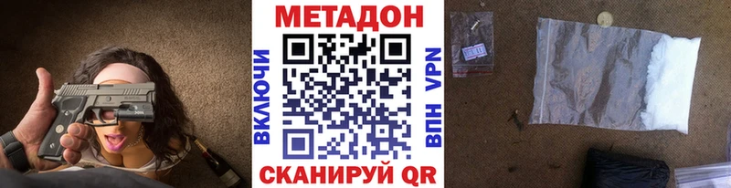 Метадон белоснежный  купить   Томск 