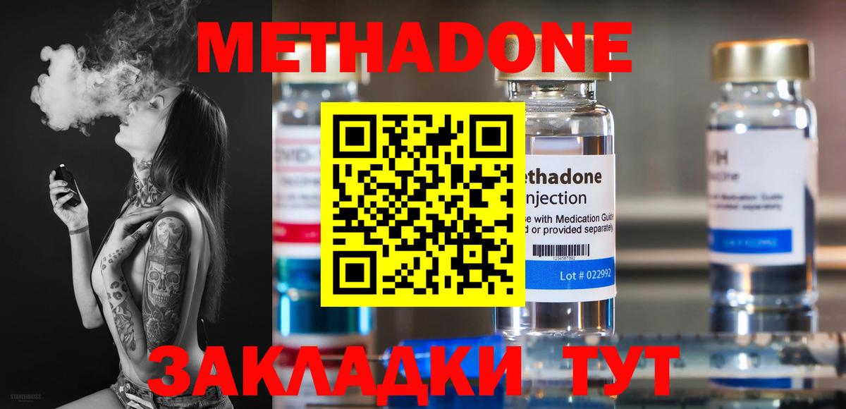 кракен tor  Вход с VPN  Метадон methadone  Томск  МЕТАДОН methadone 