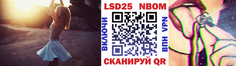 Наркотические марки 1,8мг Томск