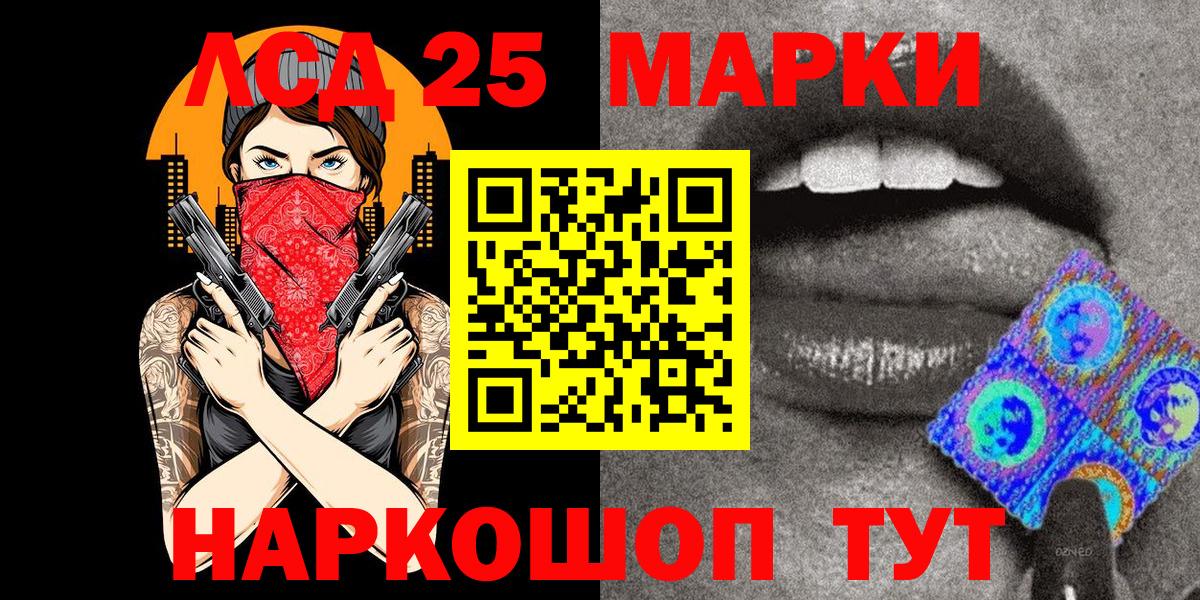 Марки NBOMe 1,8мг  Томск 