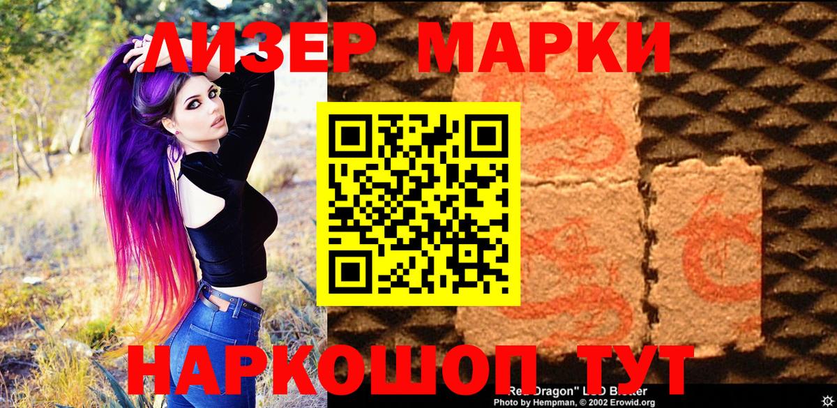 Томск  Марки N-bome 1,5мг  Марки N-bome  Вход с VPN  где можно купить наркотик  Марки N-bome 1,5мг 