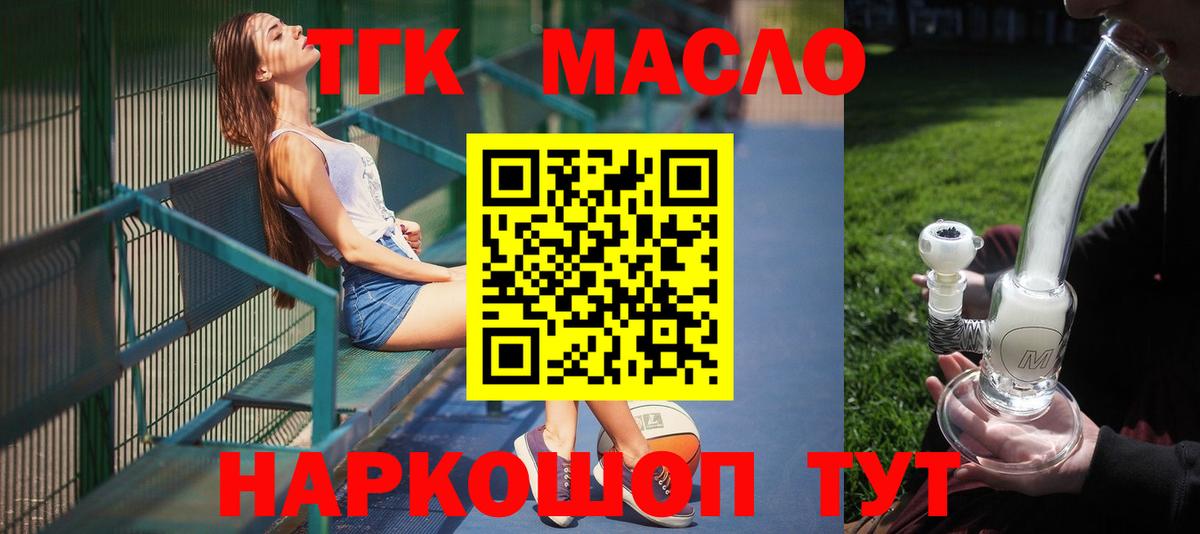 Дистиллят ТГК жижа Томск