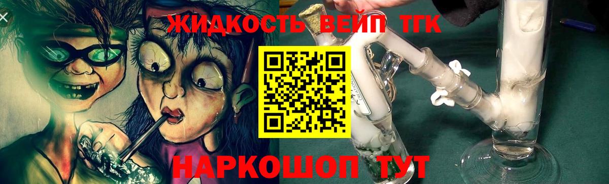 ТГК концентрат Томск