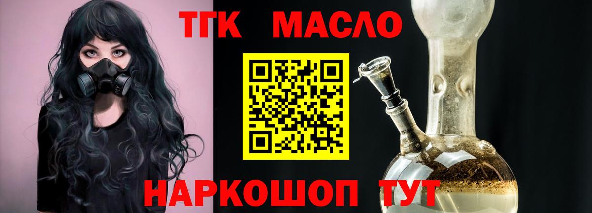 Томск  ТГК концентрат  Вход с VPN 