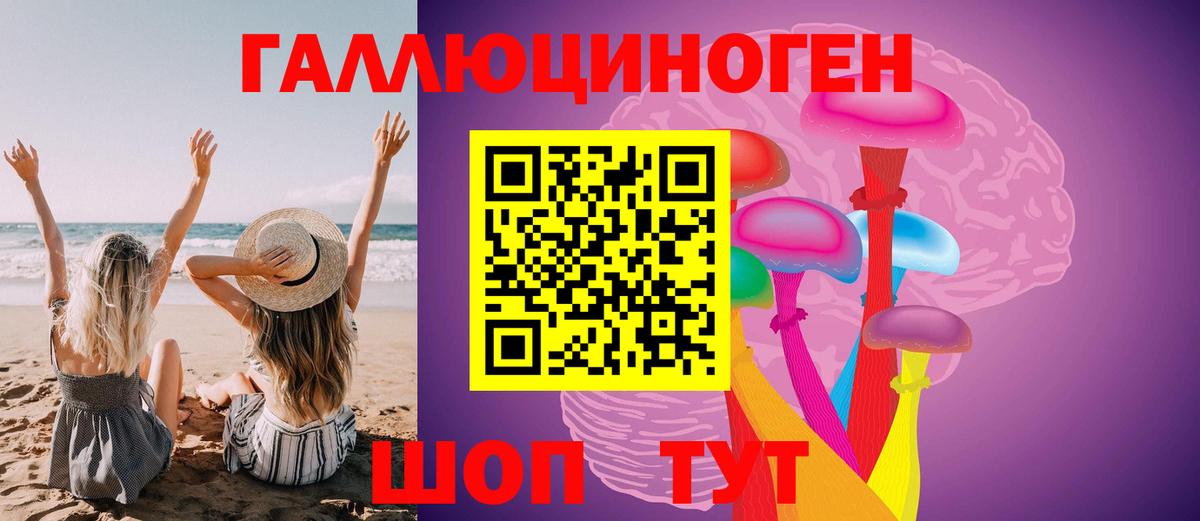Томск  Галлюциногенные грибы ЛСД  Вход с VPN 